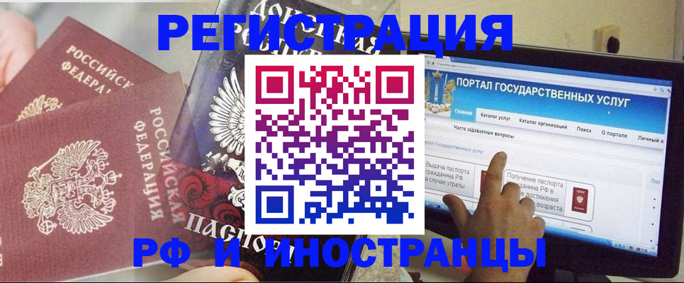 временная регистрация адрес в Рошале