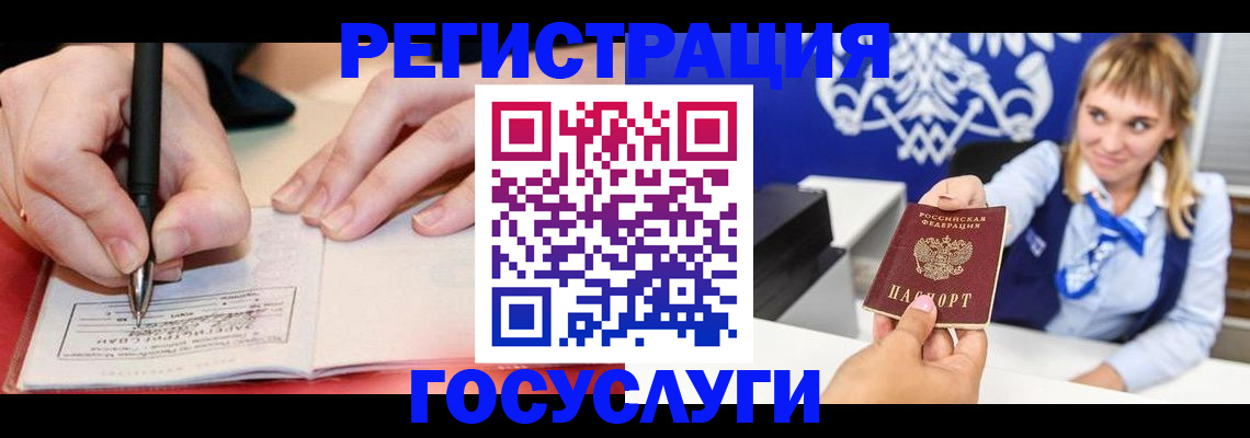 прописка иностранных граждан в Рошале